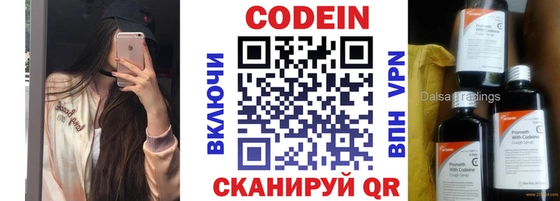 где можно купить наркотик  Нижний Тагил  Кодеин напиток Lean (лин) 