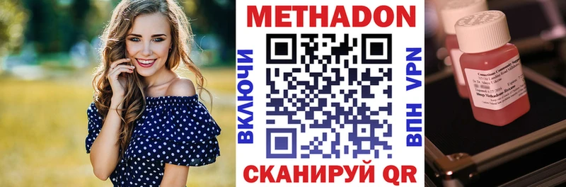 где купить наркоту  Нижний Тагил  МЕТАДОН methadone 